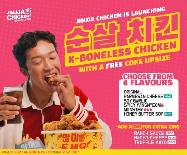 Chicken Jenisha JINJJA Chicken - Jinjja Chicken is launching K-Boneless Chicken with a ...